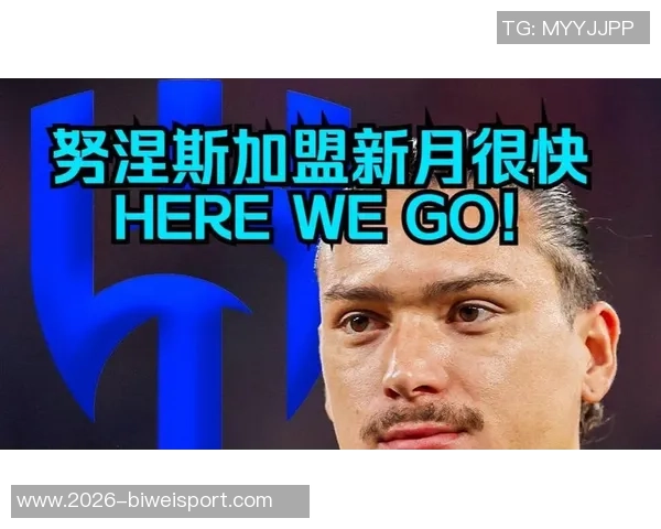 努涅斯全心投入利雅得新月愿意继续为球队效力