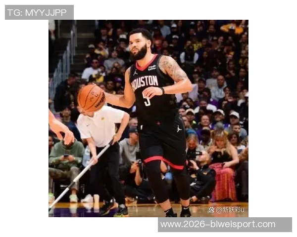 火箭队进攻乏力令人怀念范弗里特的关键作用与影响