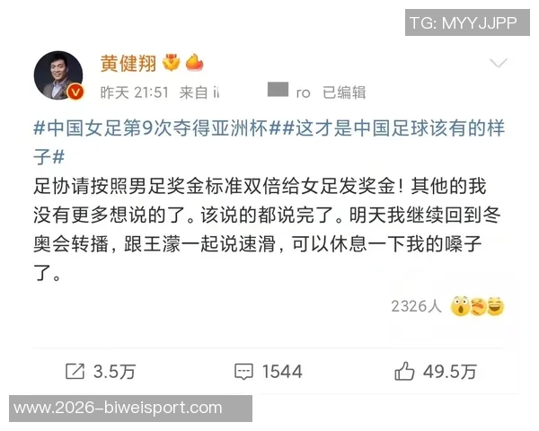 黄健翔谈中国女足与欧美差距关键在于身体条件的不足与提升空间